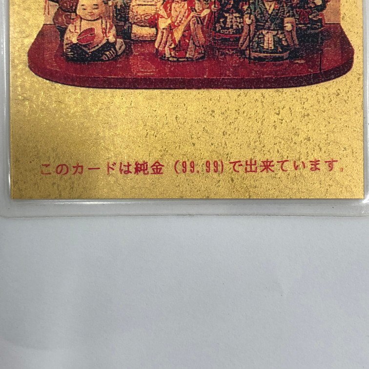 Yahoo!オークション - 純金カード カレンダー 1998年 純金99.99 開運七