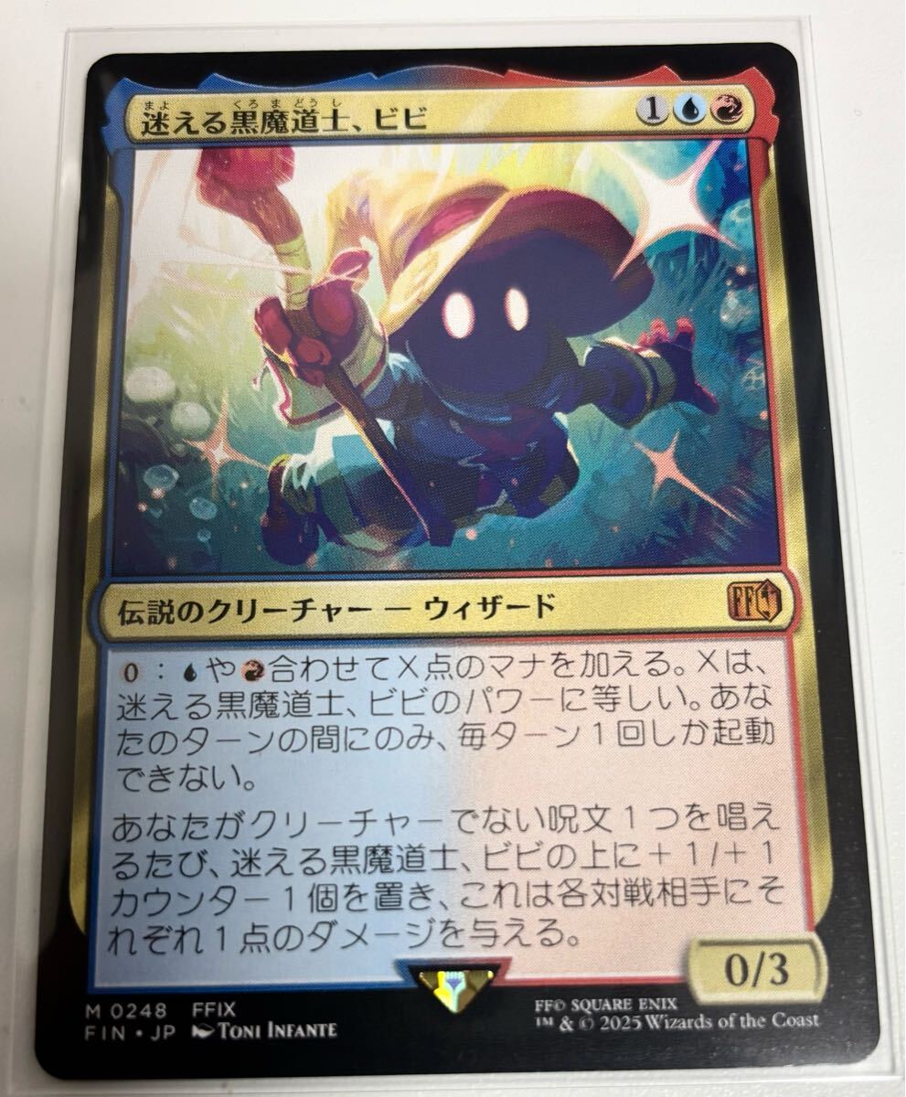 MTG 迷える黒魔道士、ビビ 非FOIL mtg ff迷える黒魔道士、ビビ 非FOIL