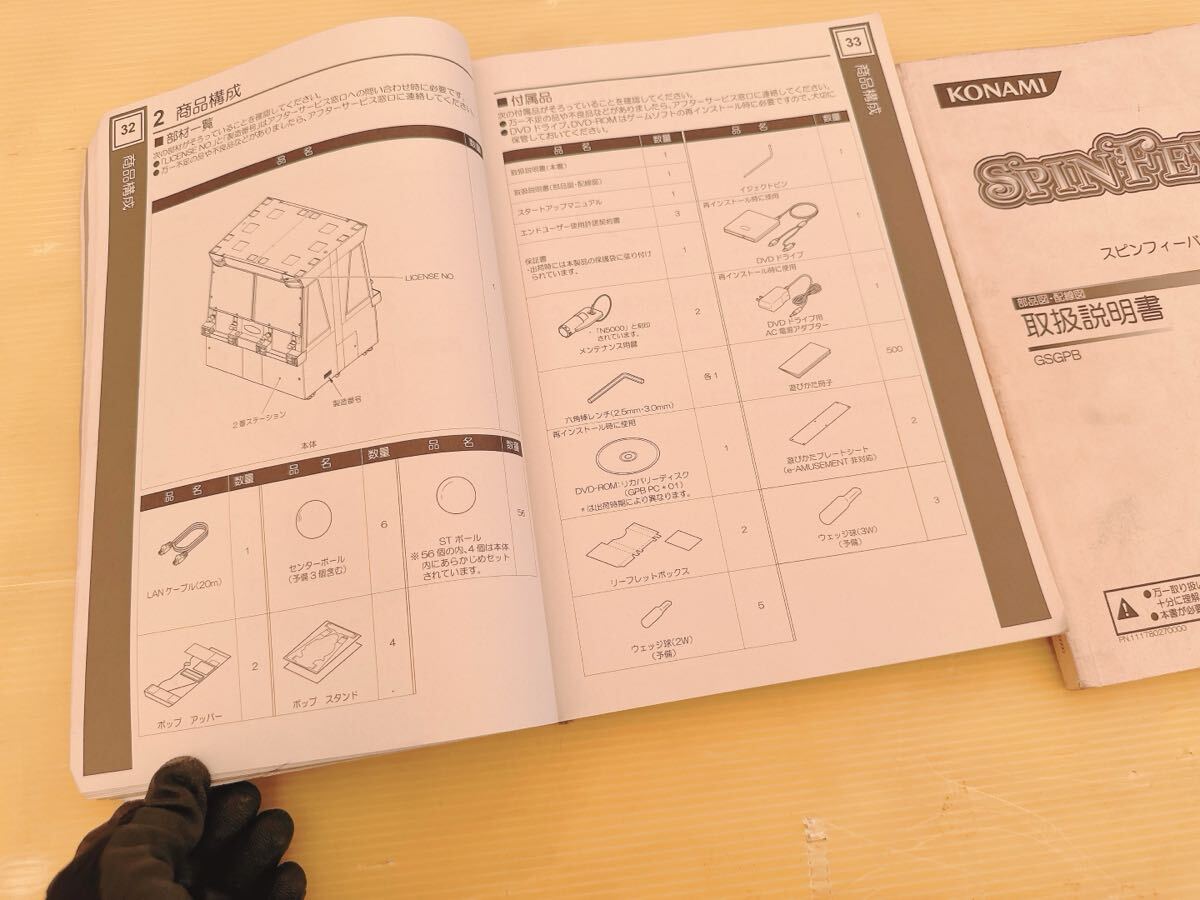 メダルゲーム 取扱説明書 メダルゲーム ヒョーザーン 取り扱い説明書