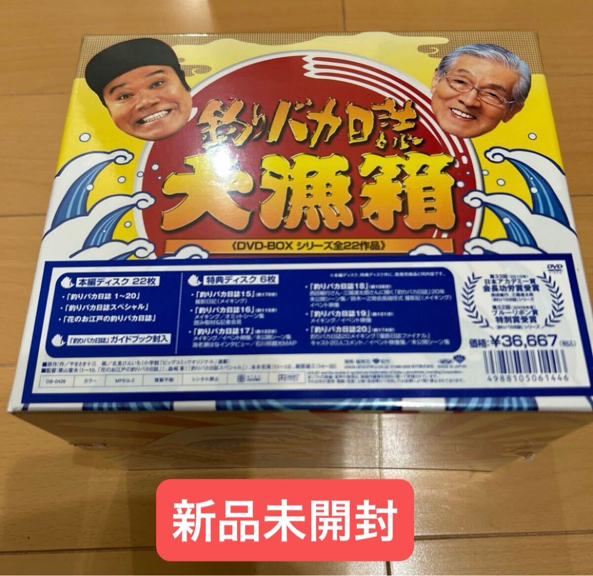 COCO】釣りバカ日誌 大漁箱 DVD-BOXシリーズ全22作品・28枚 釣りバカ