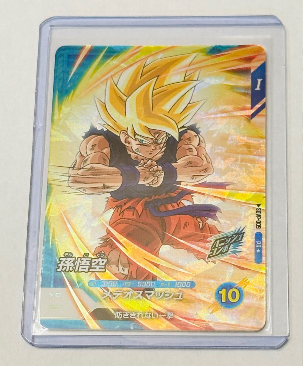 ドラゴンボールスーパーダイバーズ 孫悟空 SDVP-009 PR ドラゴンボール