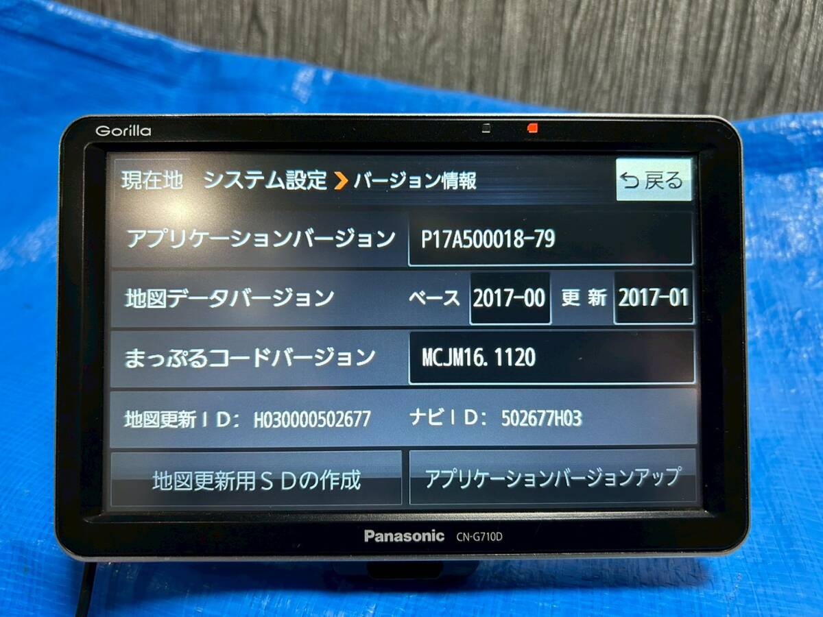 カーナビ Panasonic CN-G710D 地図2017年 Panasonic CN-G710D ゴリラ