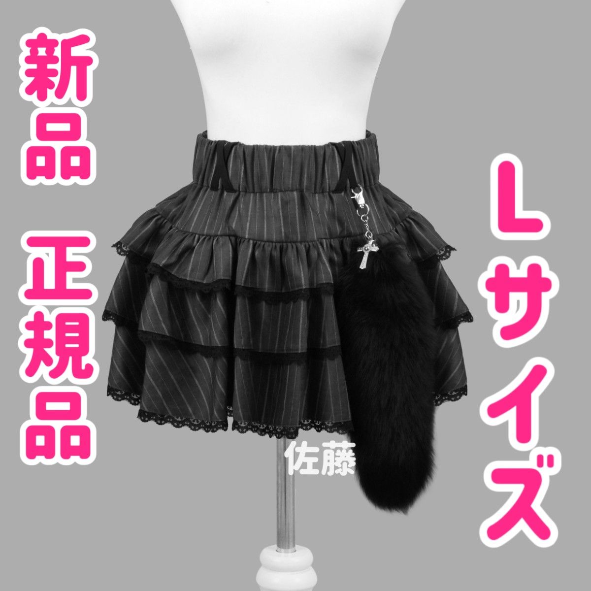 Lサイズ 正規品 DimMoire チャーム付きフリルミニスカート【Gray