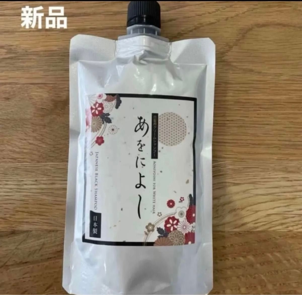 あをによし 250g 白髪ケア トリートメント 白髪染めカラークリム