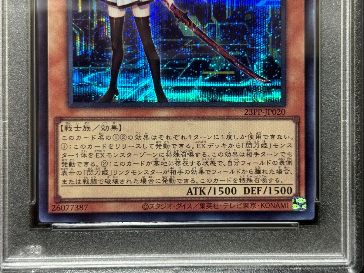 PSA10 閃刀姫レイ 23PP-JP020 赤シク レッドシークレット RED 遊戯王
