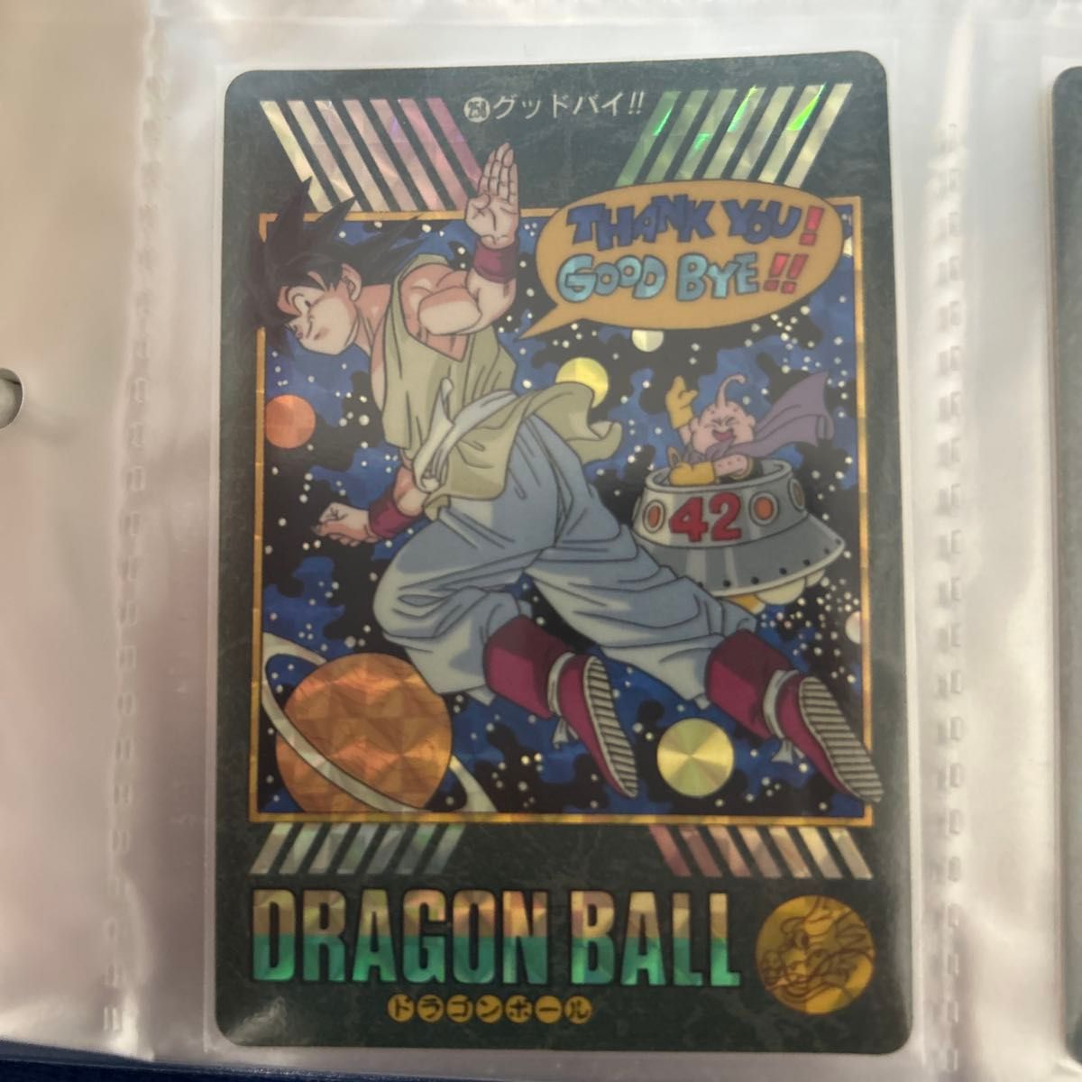 ドラゴンボールカード ビジュアルアドベンチャー グッドバイ