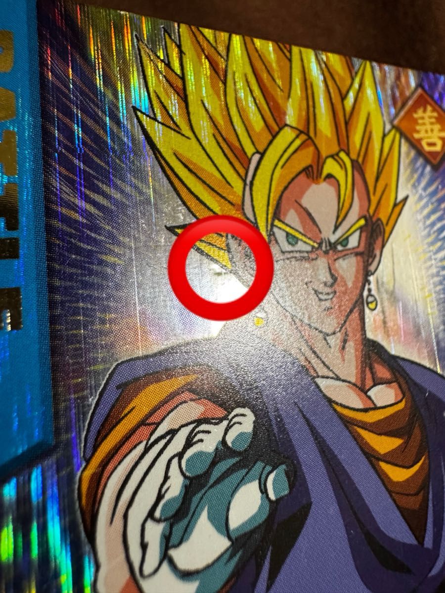 ドラゴンボールZ データカードダス『ベジット 超サイヤ人 爆レア