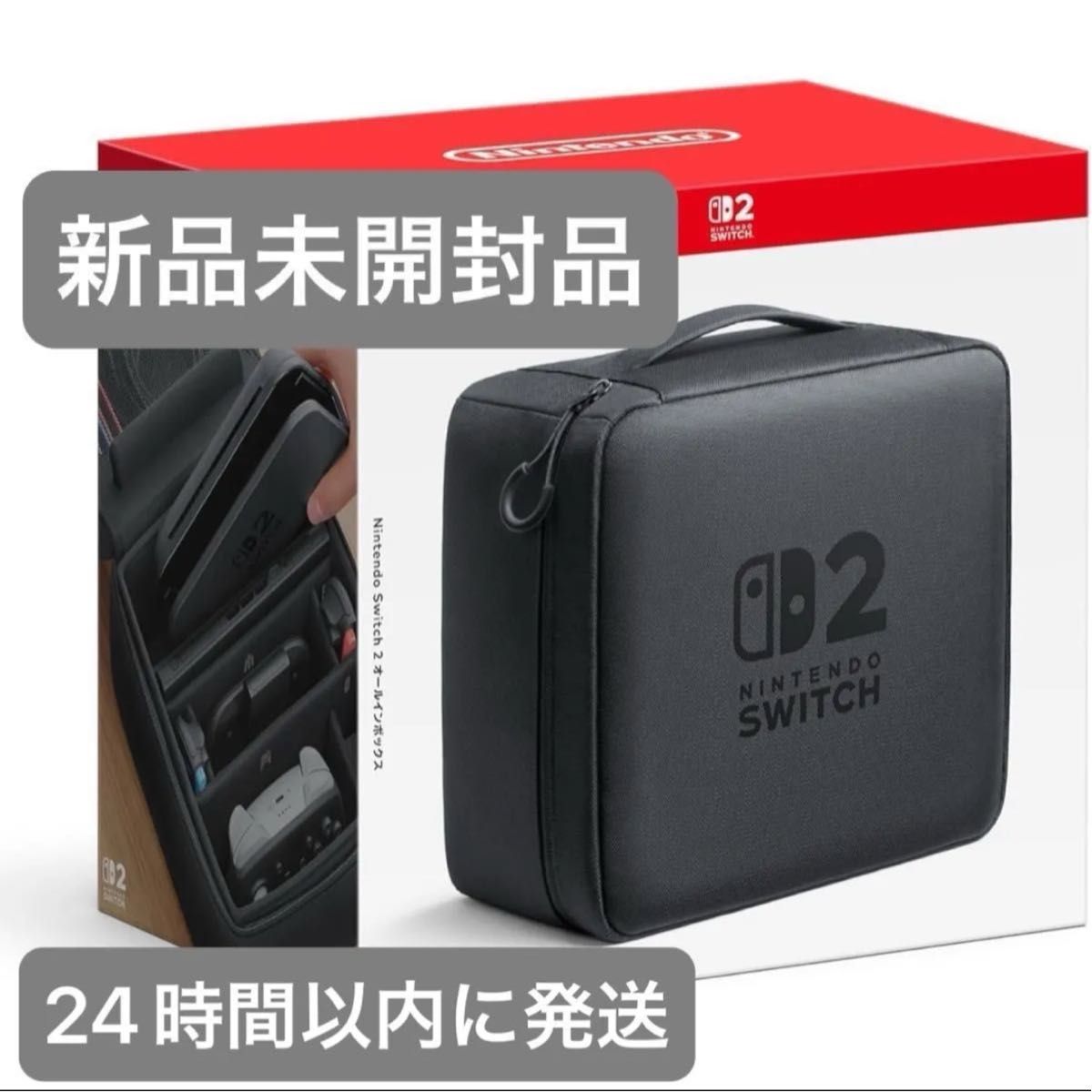 任天堂純正品】Nintendo Switch 2 オールインボックス 新品未開封品