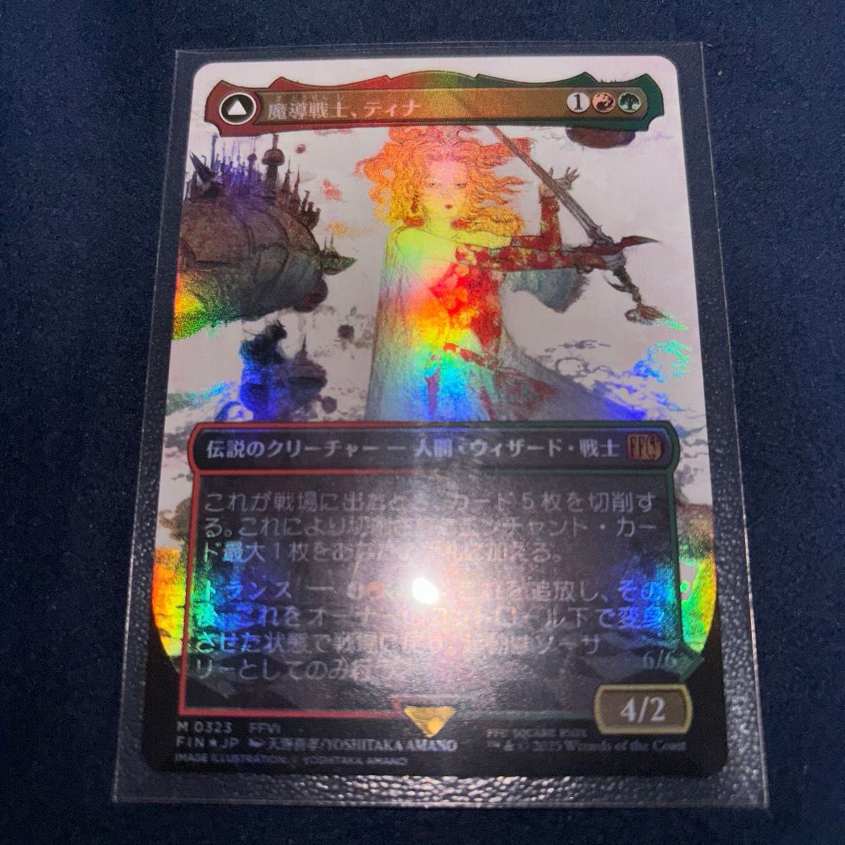 魔導戦士、ティナ 日本語版 foil 魔導戦士、ティナ foil FOIL] 魔導