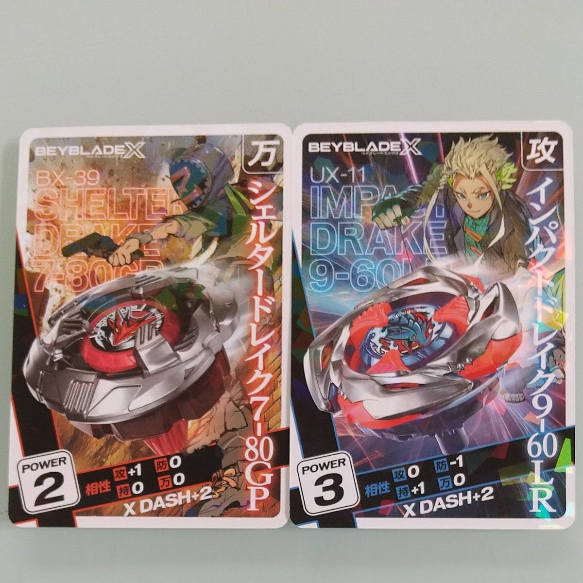 ベイブレードX カード ステッカー ポスター デッキコンテナ コロコロ