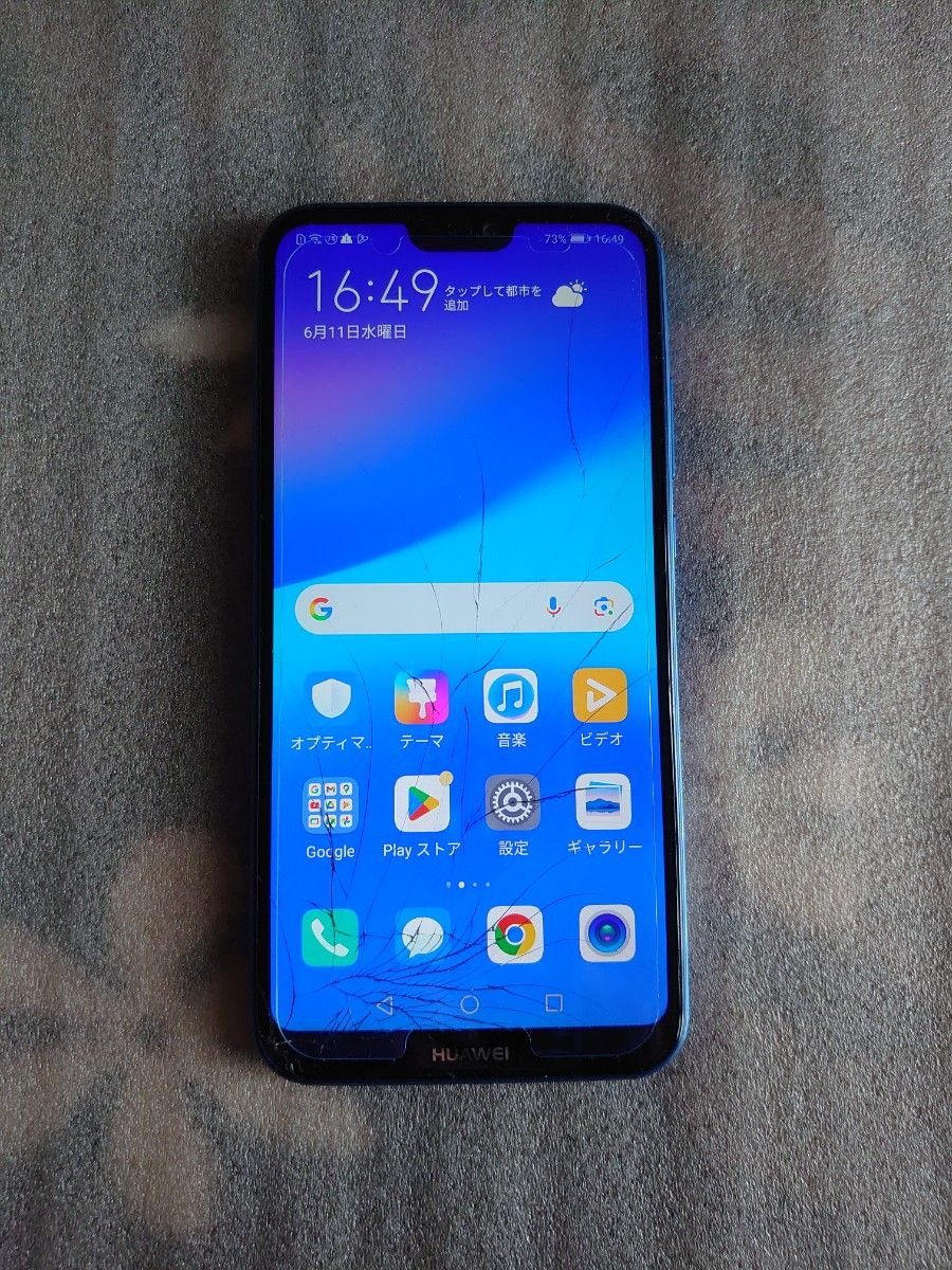 HUAWEI P20 lite ジャンク｜Yahoo!フリマ（旧PayPayフリマ）