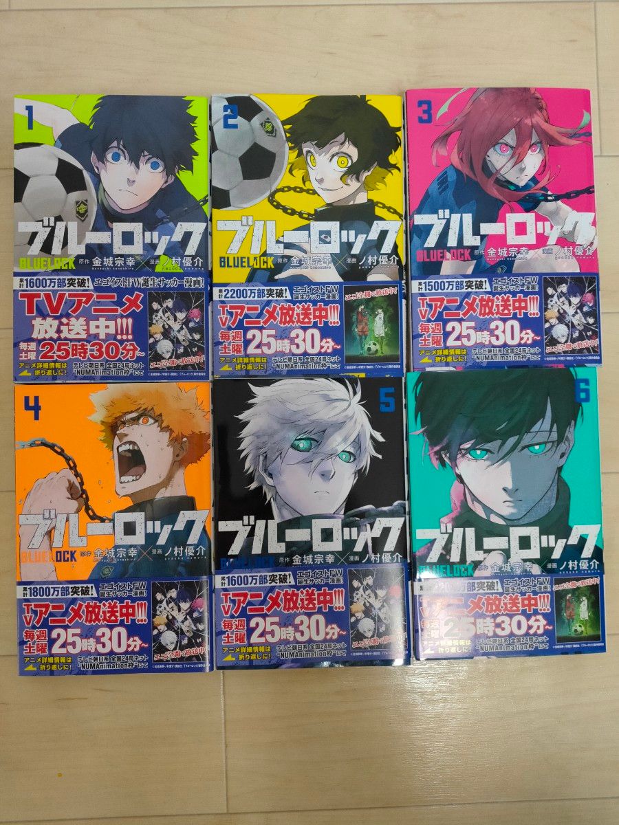 オマケ付き】ブルーロック 1〜26巻 小説 5巻セット 帯付き多数 美品