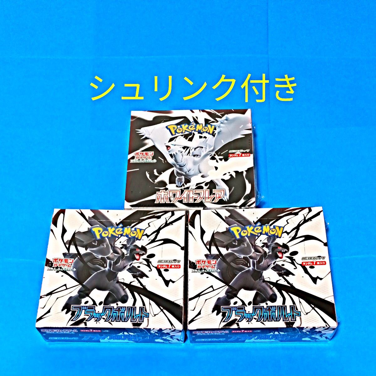 ホワイトフレア 新品未開封【シュリンク付き】2BOX 24時間以内に発送