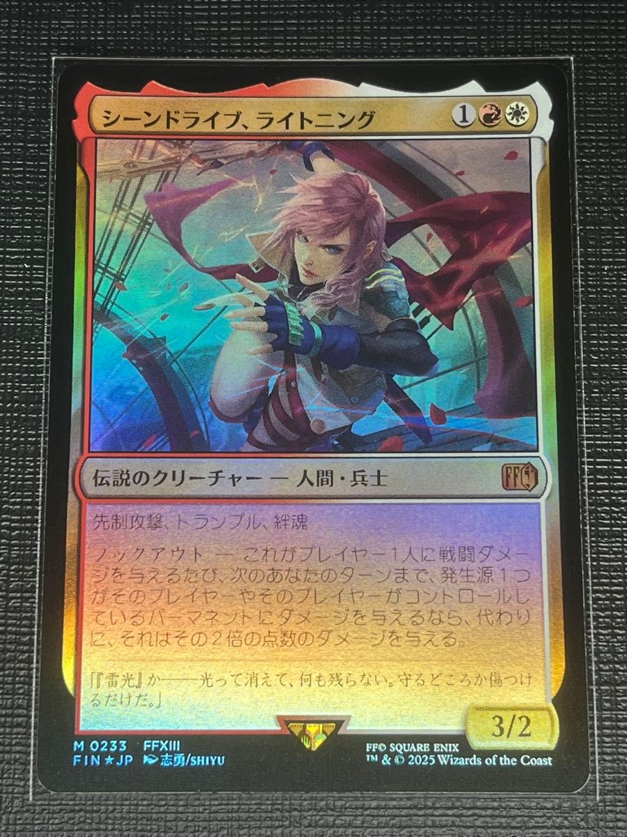 MTG】シーンドライブ、ライトニング/サージfoil/日本語1枚 サージFOIL