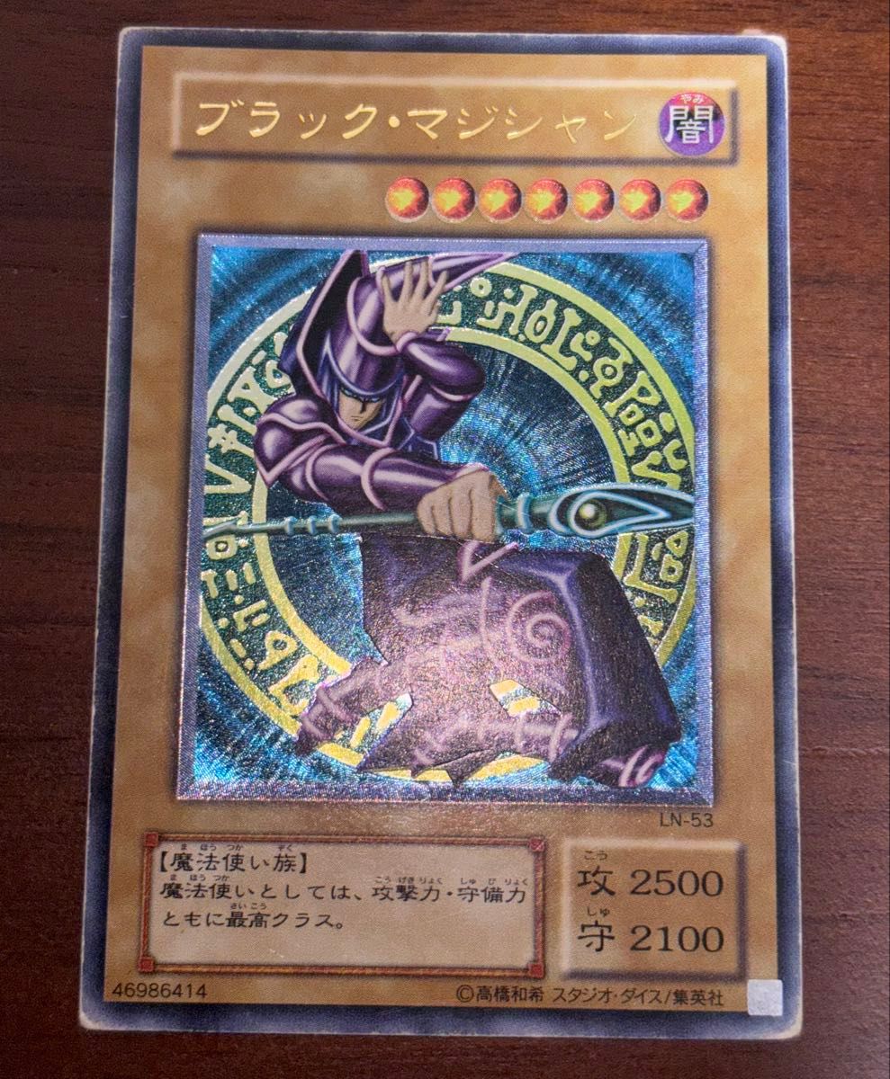 遊戯王カード ブラックマジシャン レリーフ 遊戯王 ブラックマジシャン