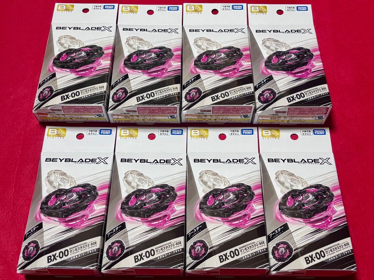 ベイブレードX マンモスタスク2-80E メタルコート ブラック 新品未開封