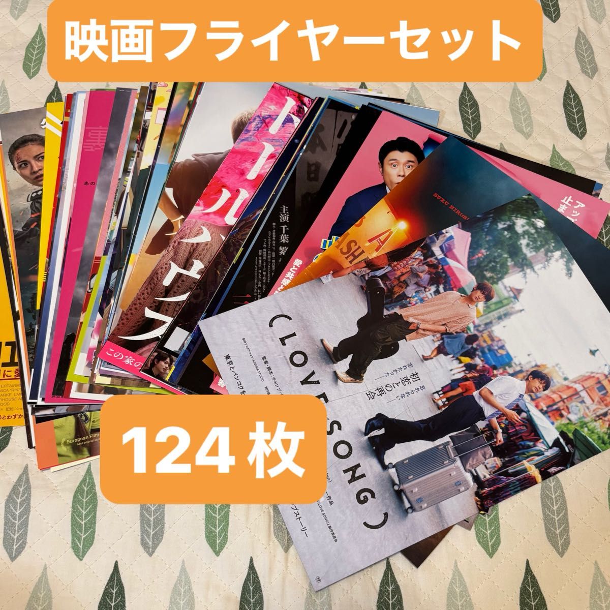 映画フライヤーセット 【公式通販】