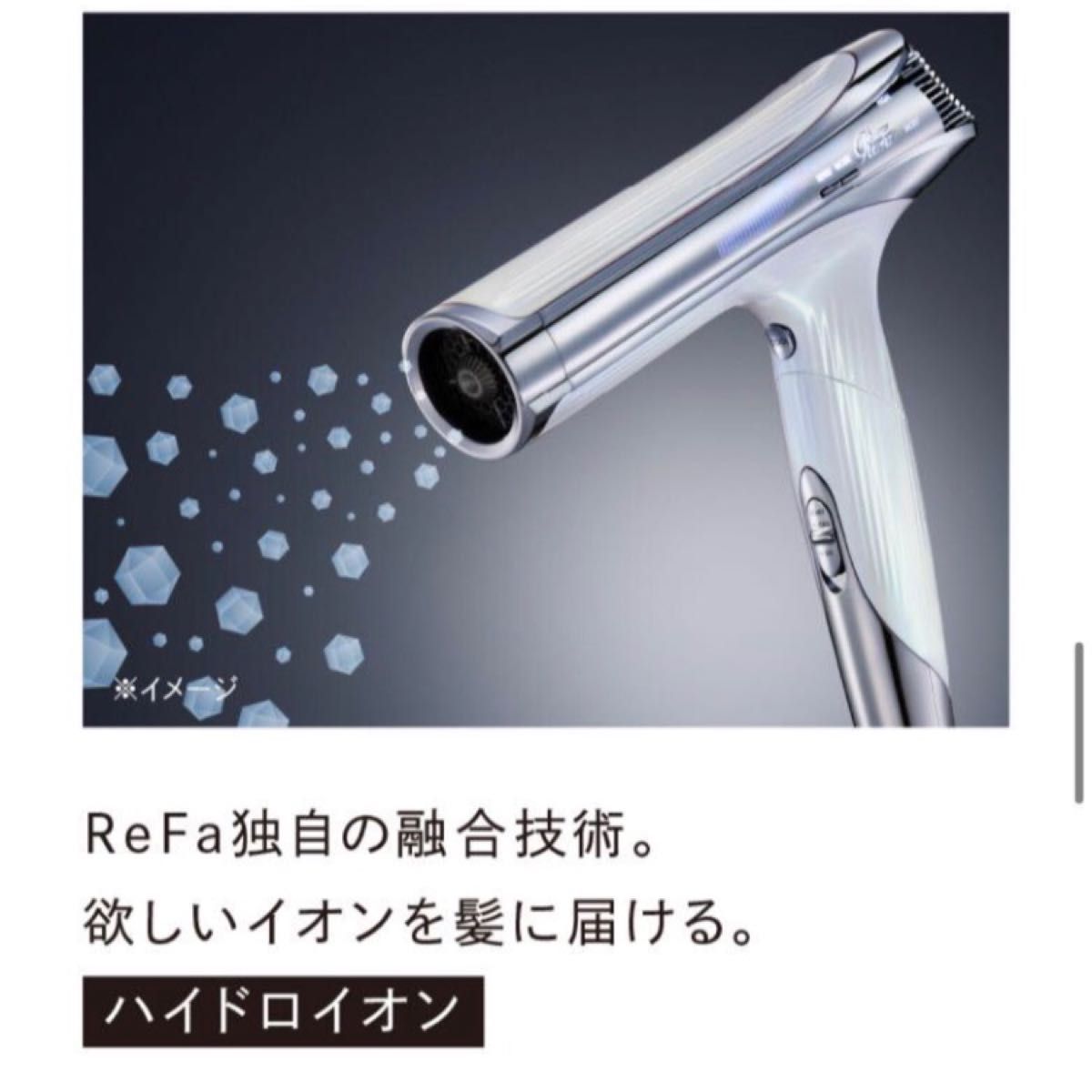 新品 2025年製 BEAUTECH DRYER S+ ホワイト（リファビューテック