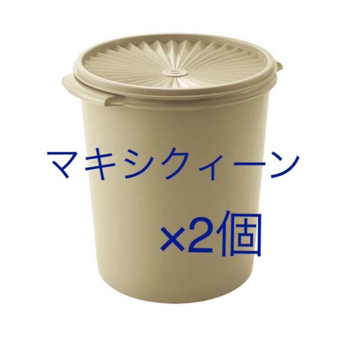 タッパーウェア マキシクィーンデコ2個｜Yahoo!フリマ（旧PayPayフリマ）