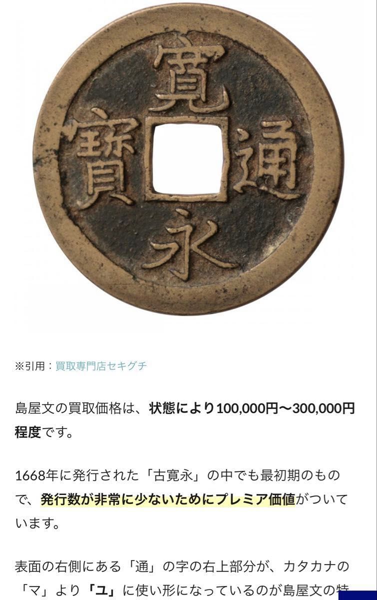 古文書 江戸時代 宝永（寳永）(1704-1711年） 希少 古文書 江戸時代