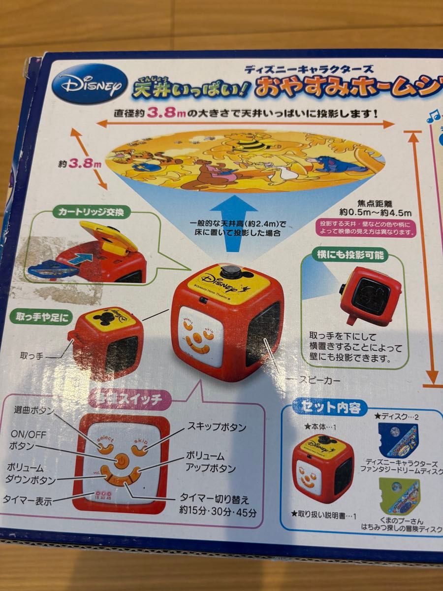 送料込 Disney ディズニー 天井いっぱい おやすみホームシアター