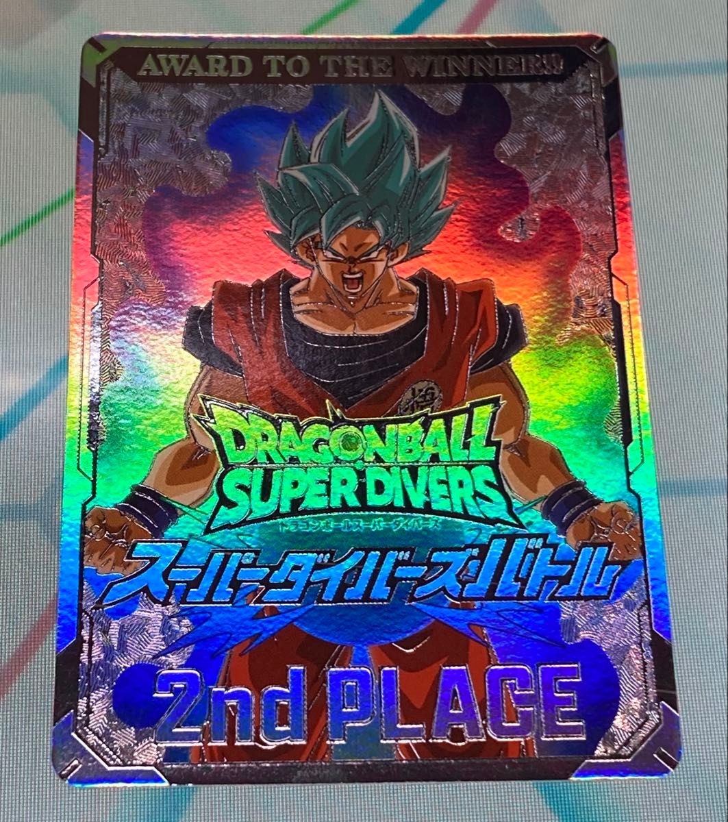 ドラゴンボールスーパーダイバーズ ゴジ－タ 大会優勝 1st PLACE
