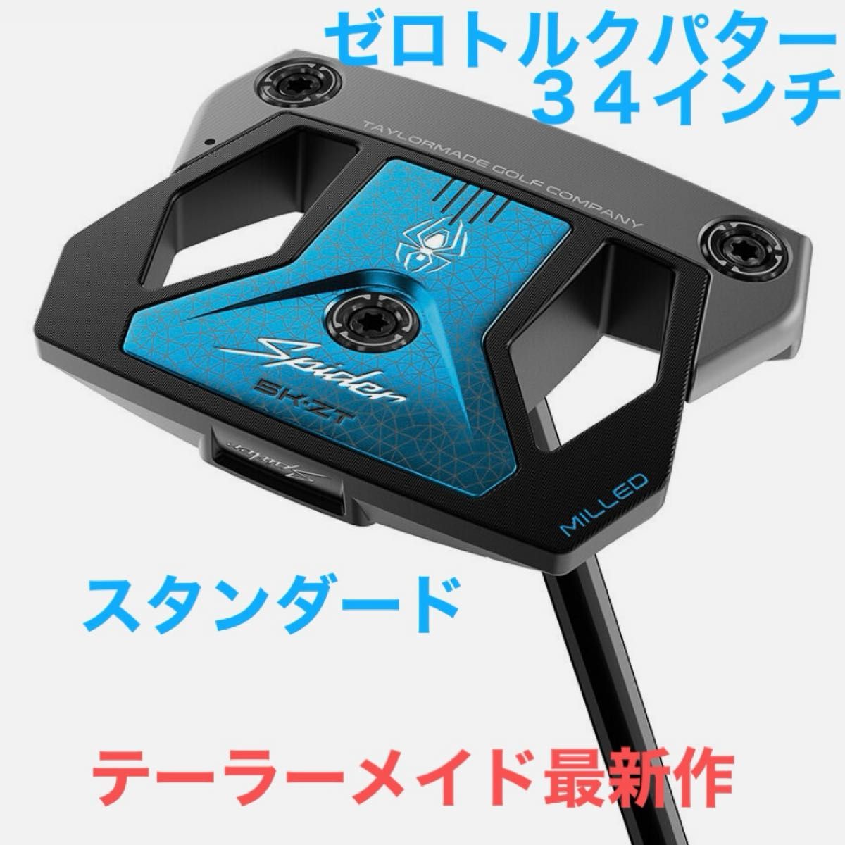 Spider ZT 34インチ パター