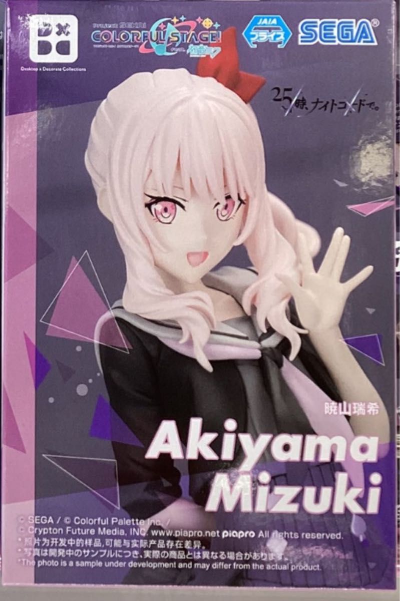 プロセカ 暁山瑞希 フィギュア 20個セット プライズ】 『プロジェクト