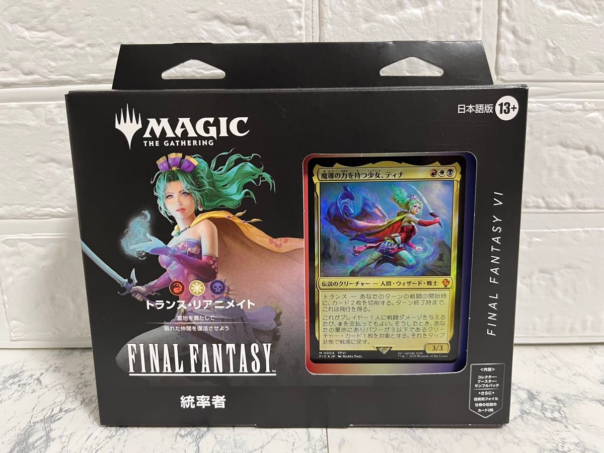 MTG コレクター統率者デッキ トランス・リアニメイト 日本語版