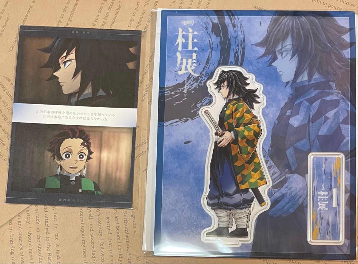 鬼滅の刃 柱展 横ビジュアルアクリルスタンド 冨岡義勇 鬼滅の刃 柱展