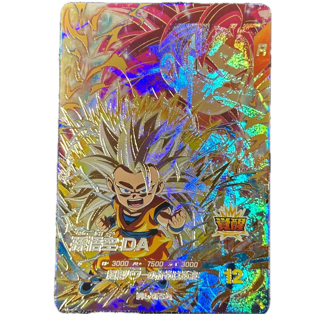 ドラゴンボールスーパーダイバーズ SDV4-060 パラレル 孫悟空:DA
