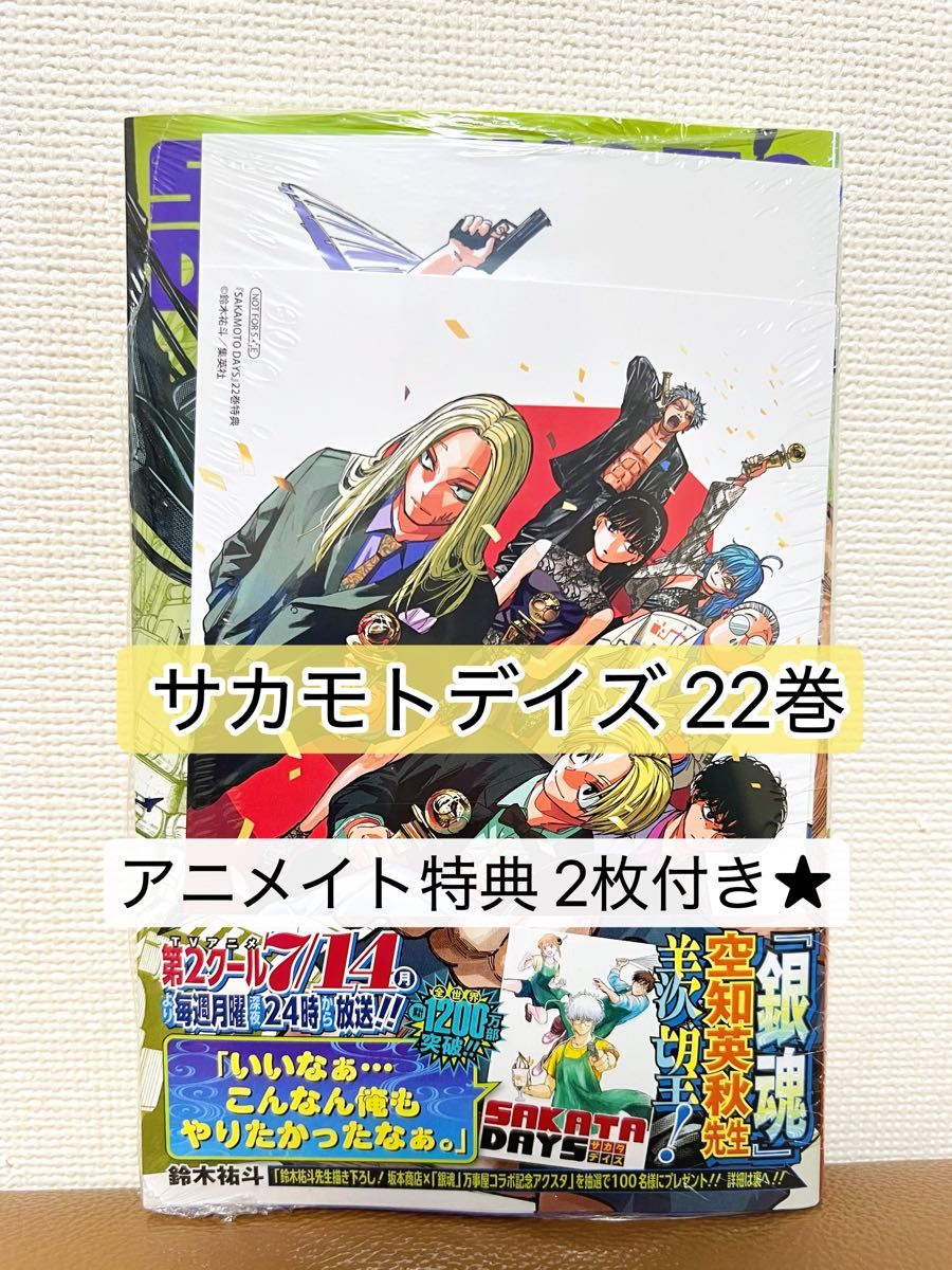 坂本デイズ1〜22巻セット SAKAMOTO DAYS 1-22巻 全巻セット : SAKAMOTO