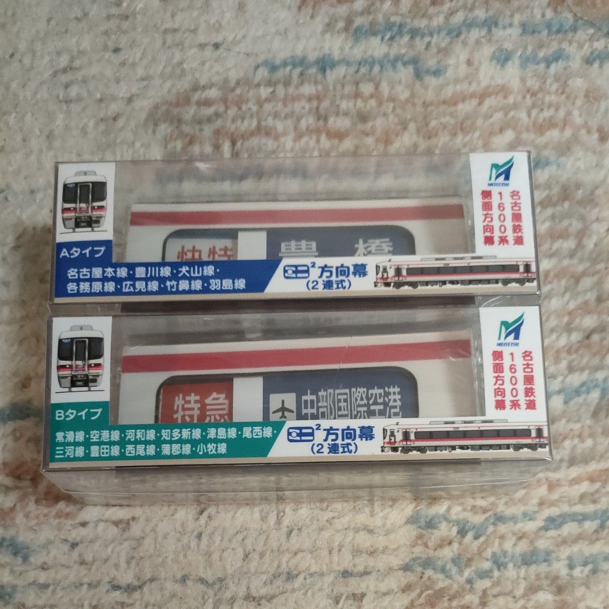 名鉄 名古屋鉄道 ミニミニ方向幕 1600系 側面方向幕 2種セット｜Yahoo