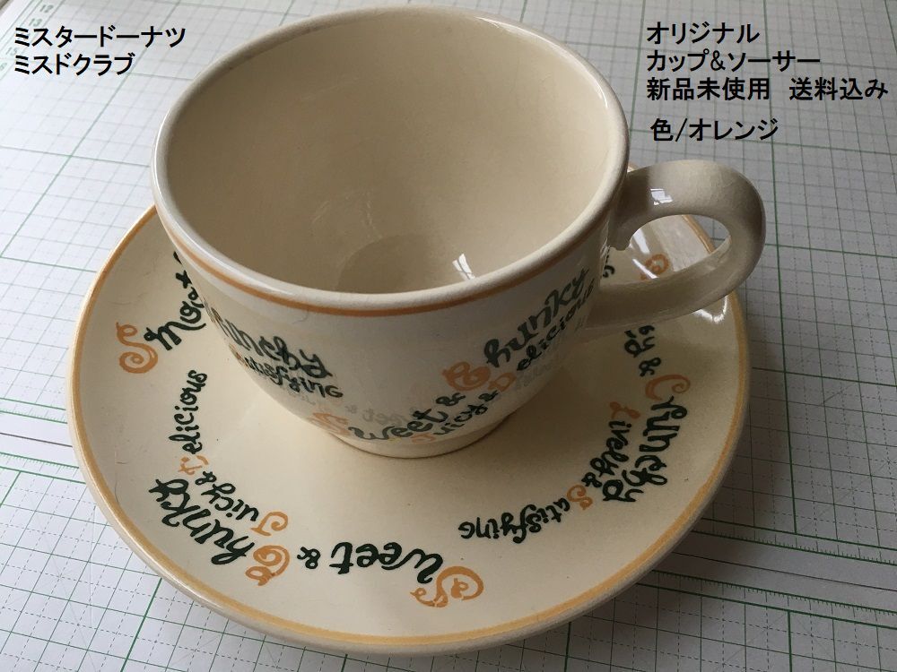 ミスタードーナツ カップ＆ソーサー ミスドクラブ オレンジ 陶器