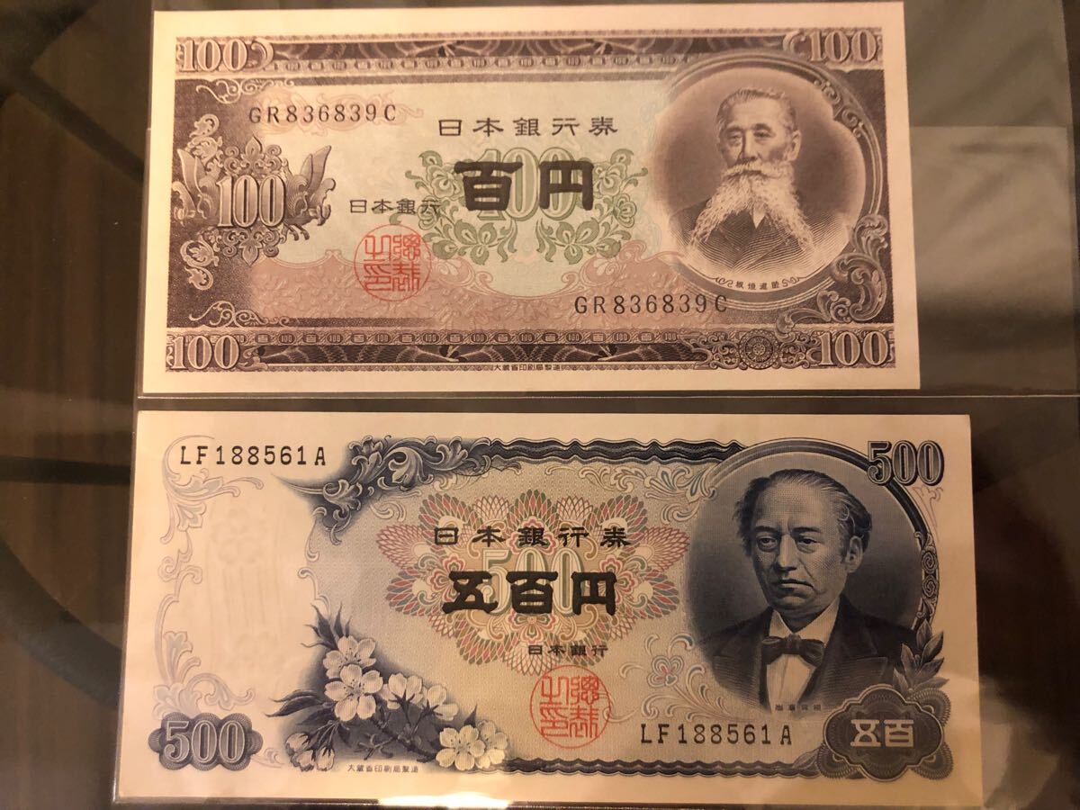 Yahoo!オークション - 旧紙幣 未使用品 岩倉具視 500円札 板垣退助 100