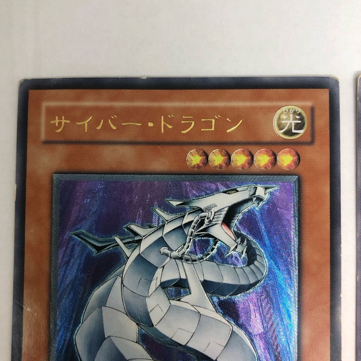 遊戯王 サイバー・エンド・ドラゴン 旧レリーフ PSA9 遊戯王 サイバー