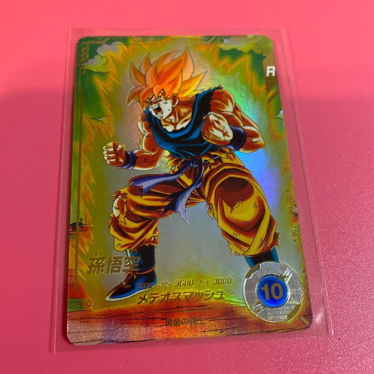 ドラゴンボールスーパーダイバーズ2弾GDR 孫悟空パラレル