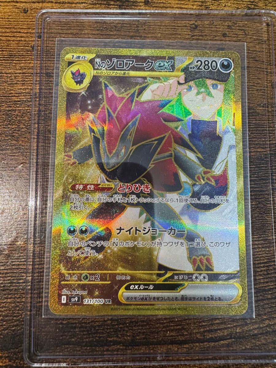 バトルパートナーズ Nのゾロアークex UR エラーカード 1枚 Nの