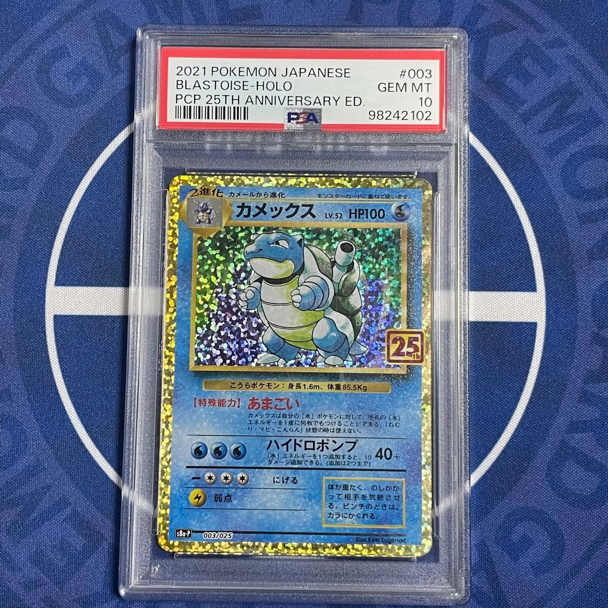 PSA10】25th 初代御三家 3枚セット【ポケモンカード】フシギバナ