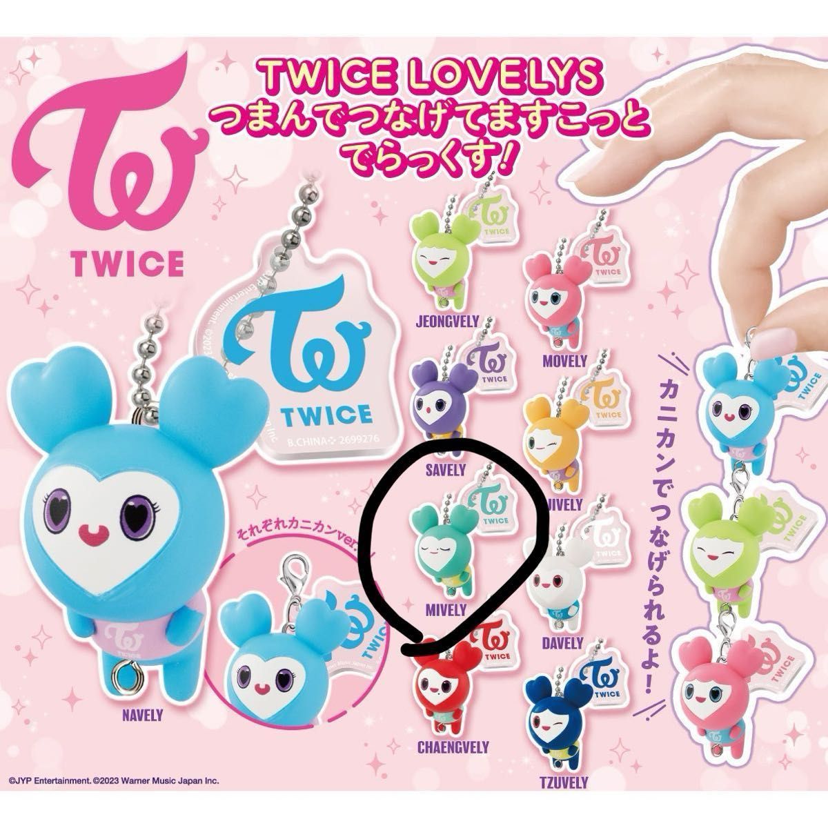 TWICE ミブリー｜Yahoo!フリマ（旧PayPayフリマ）