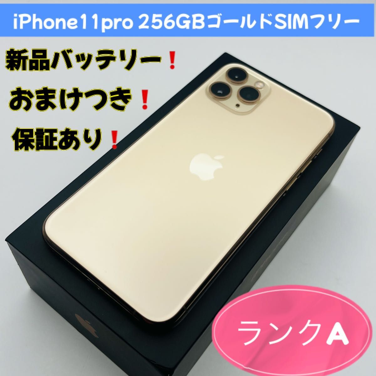 整備済み品 Apple iPhone 8 64GB iPhone8 ゴールド265GB 新品未開封の