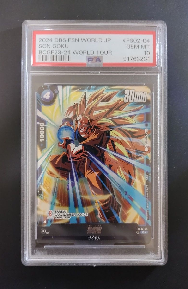 PSA10】フュージョンワールド バンダイカードフェス プロモ 孫悟空 3連