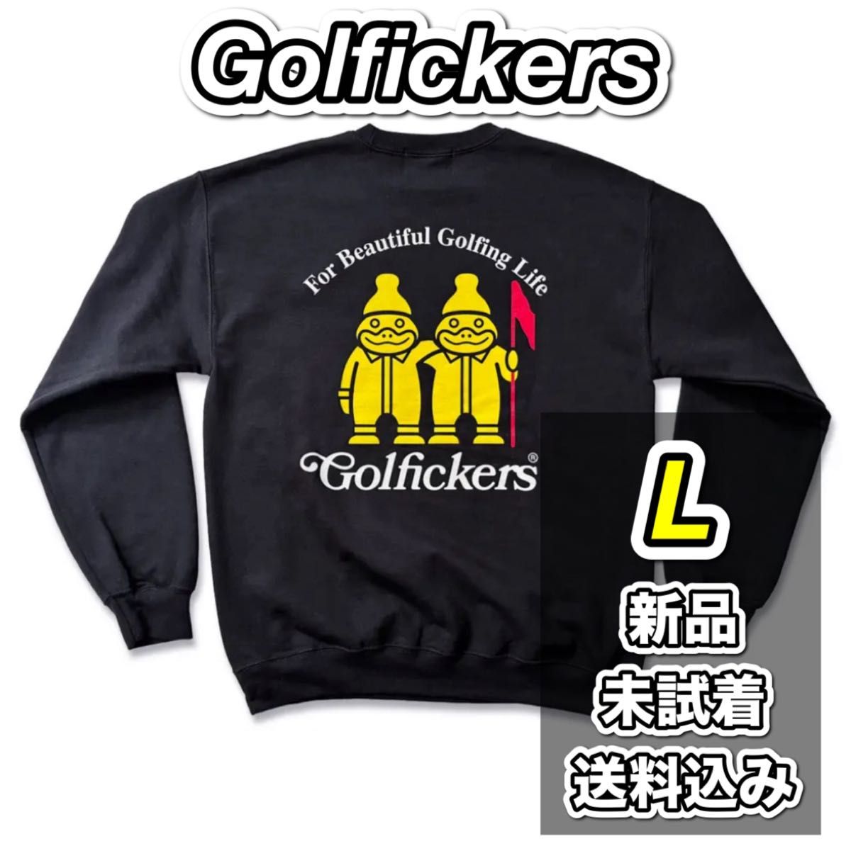 Golfickers Sweat Black L 送料込み ゴルフィッカーズ スウェット