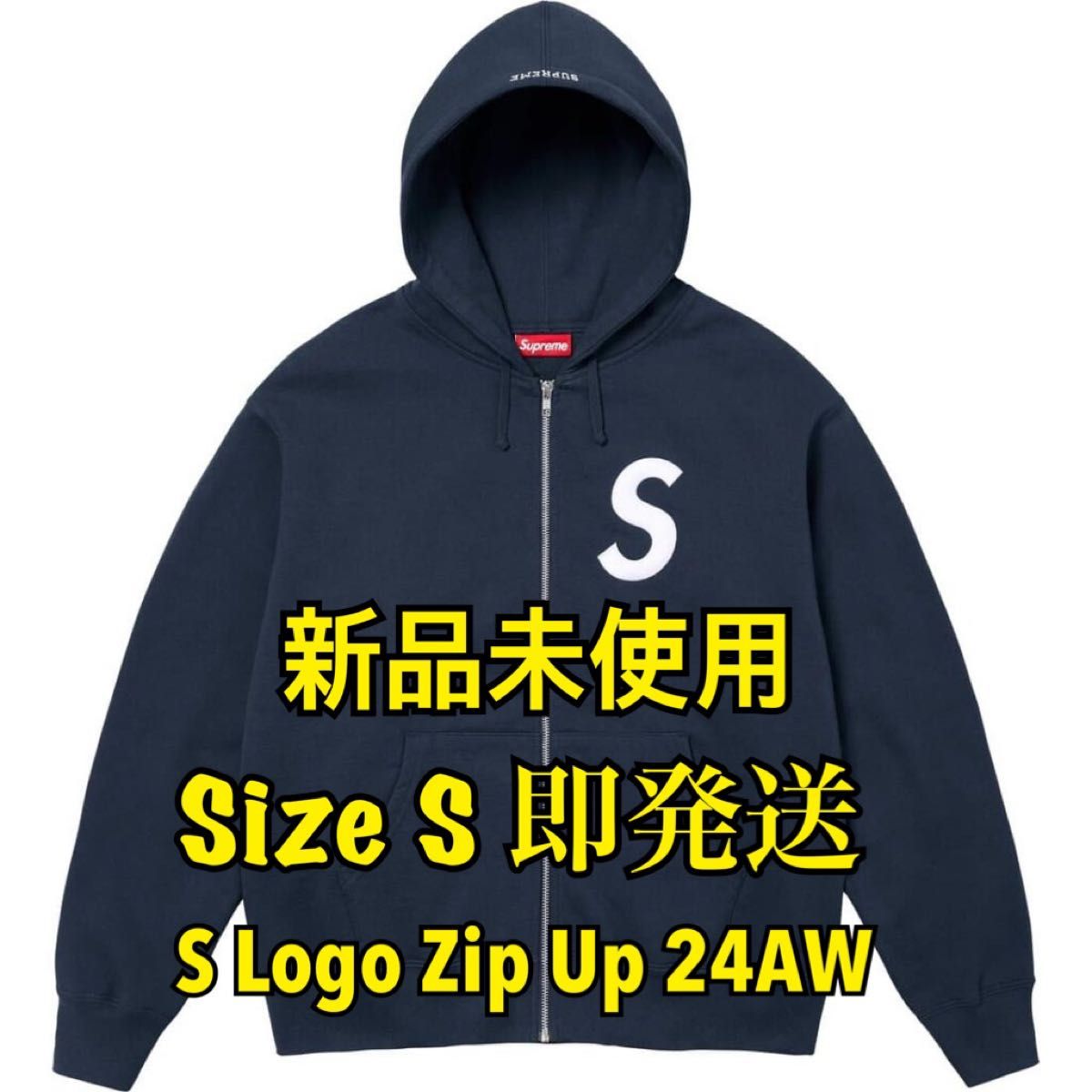 Supreme S Logo Zip Up Hoodedパーカー紺 