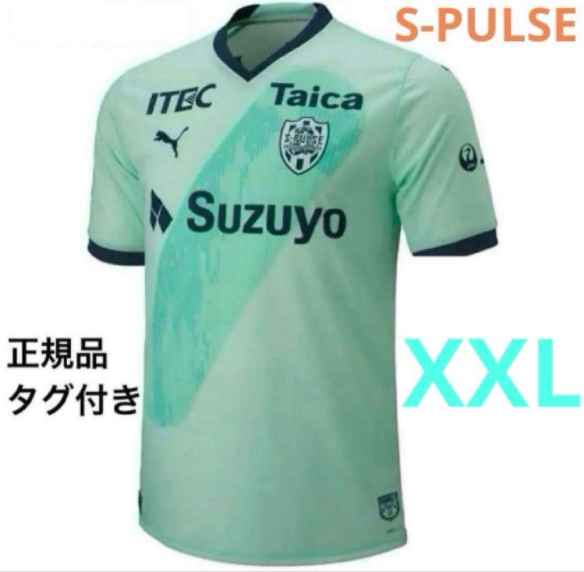 清水エスパルス 2009 アウェイ ユニフォーム 【公式通販】