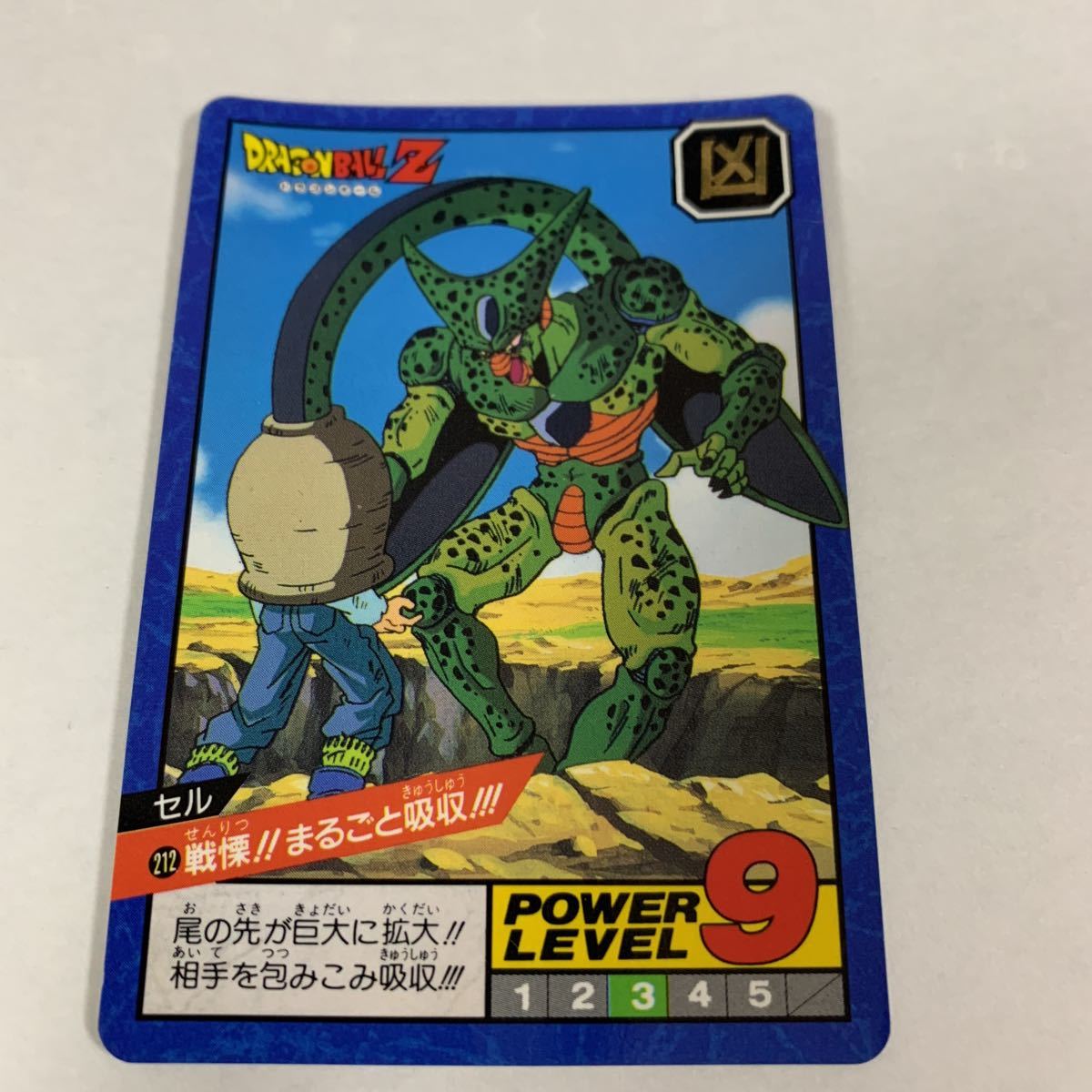 ドラゴンボールZ スーパーバトルカード シールタイプ 5枚