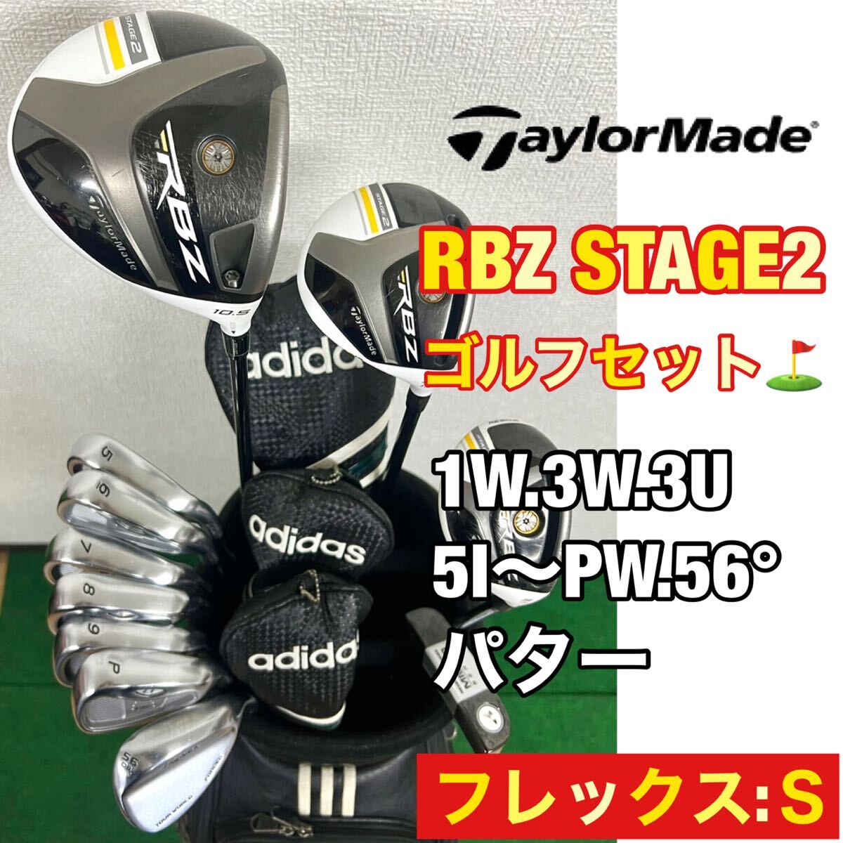 TaylorMade テーラーメイド アディダス メンズ ゴルフクラブ セット