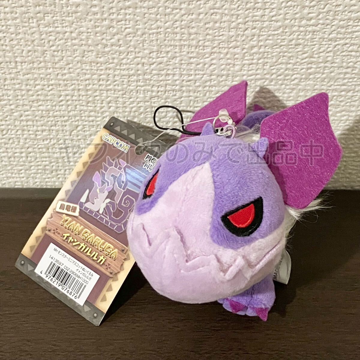 モンスターハンター ミニマスコットぬいぐるみ イャンガルルガ