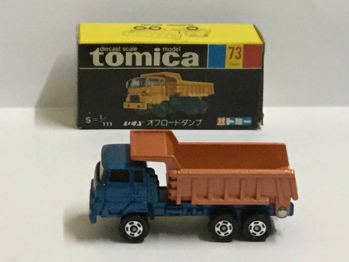 3882)トミカ 黒箱 日本製 いすゞ オフロード ダンプ 3882)トミカ 黒箱