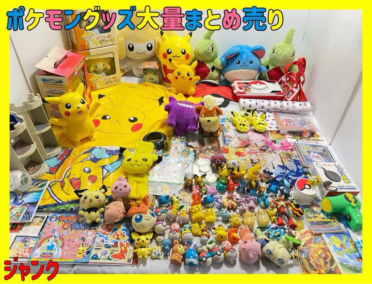 Yahoo!オークション - P ポケモン グッズ 大量まとめ売り フィギュア